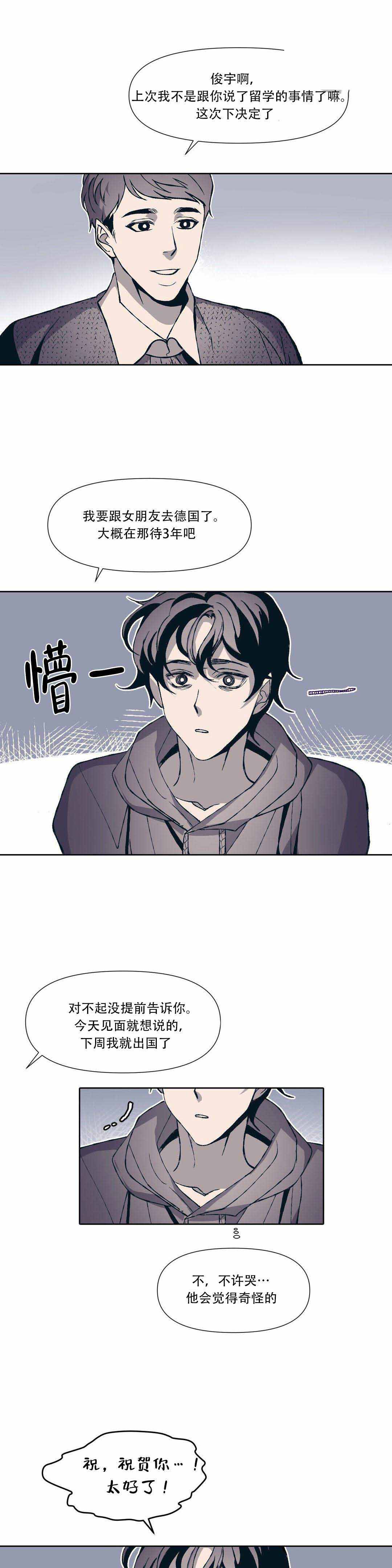 《偶然同居》漫画最新章节第3话免费下拉式在线观看章节第【3】张图片