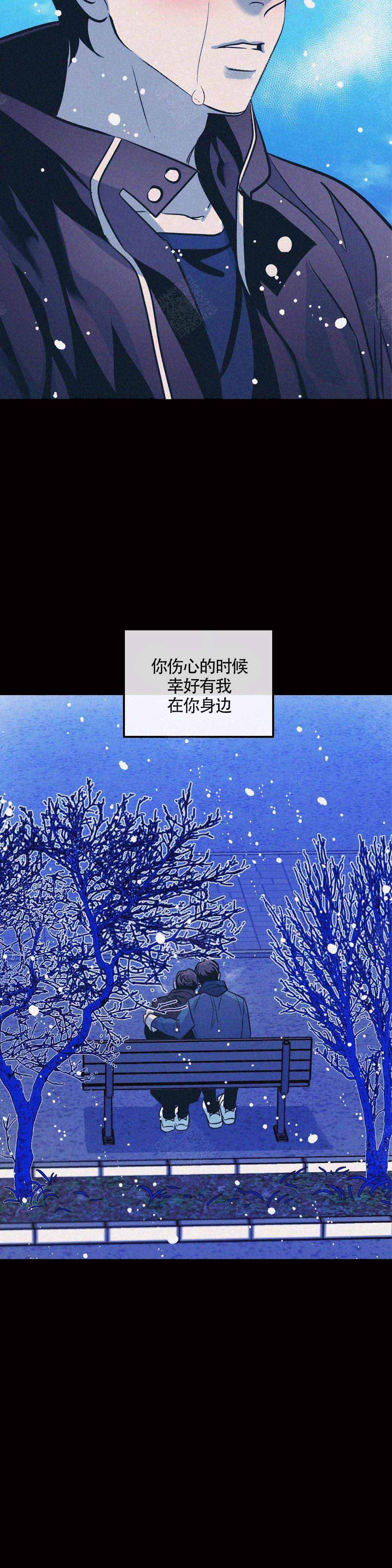 《偶然同居》漫画最新章节第85话免费下拉式在线观看章节第【6】张图片