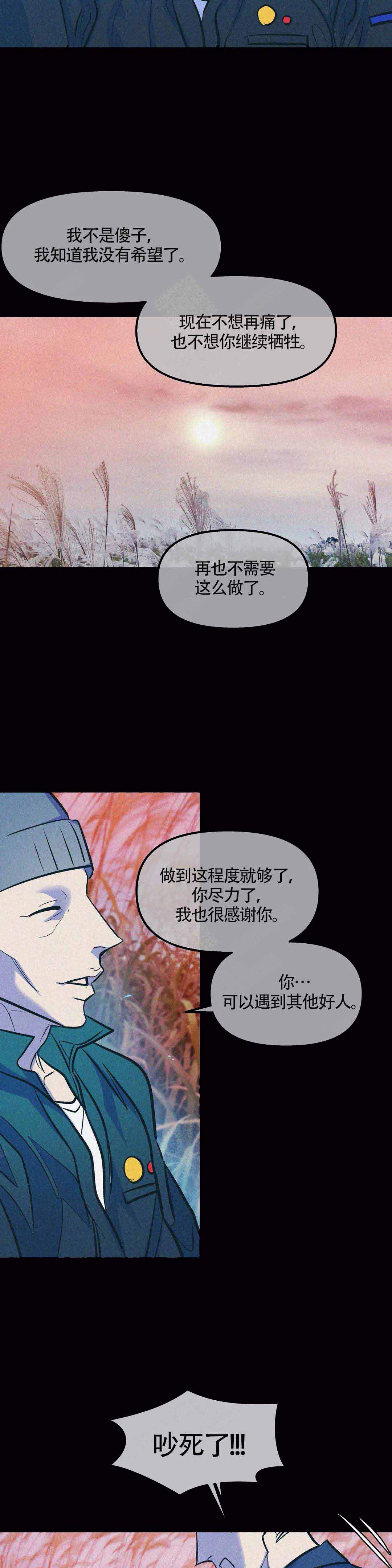 《偶然同居》漫画最新章节第78话免费下拉式在线观看章节第【8】张图片