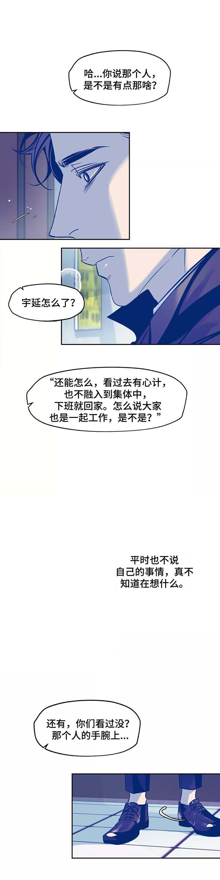 《偶然同居》漫画最新章节第45话免费下拉式在线观看章节第【8】张图片