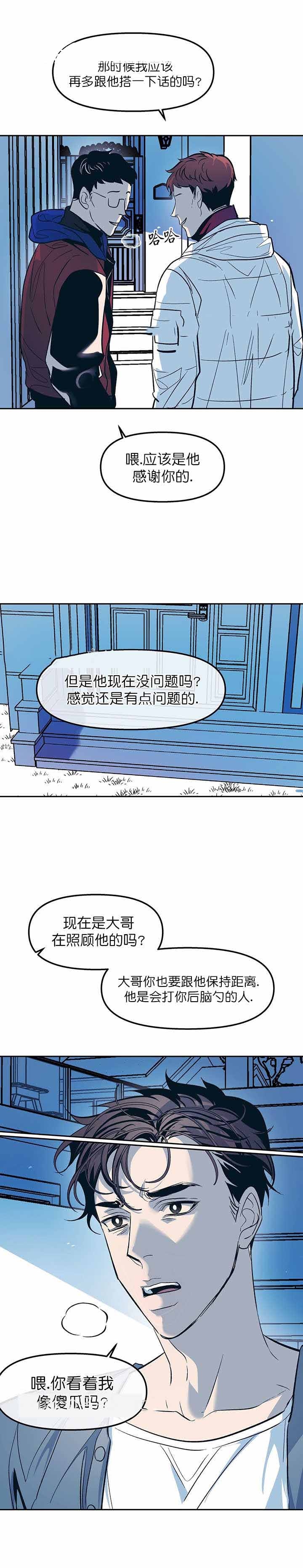 《偶然同居》漫画最新章节第39话免费下拉式在线观看章节第【6】张图片