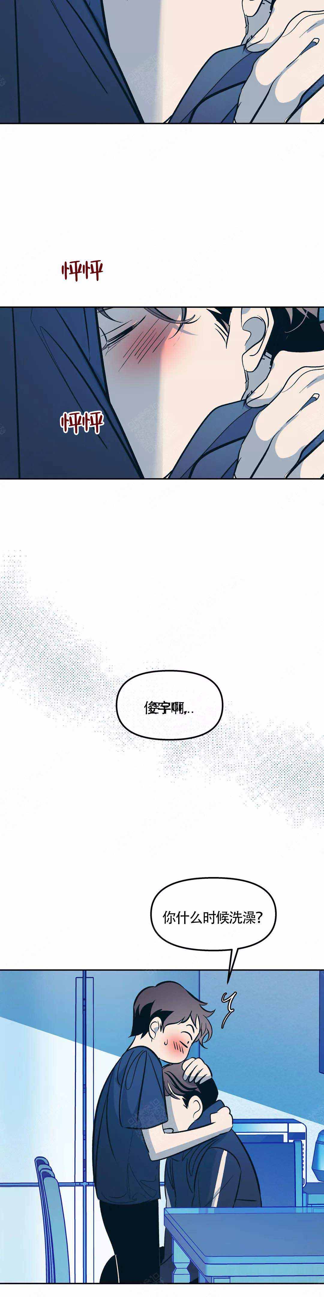 《偶然同居》漫画最新章节第64话免费下拉式在线观看章节第【10】张图片