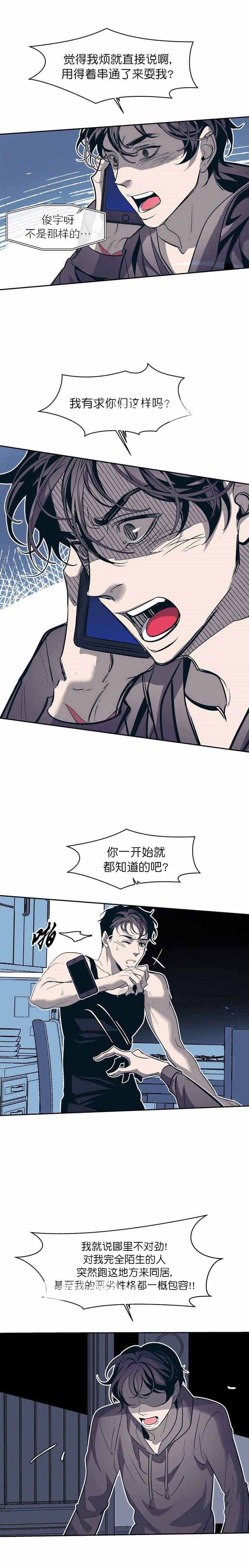 《偶然同居》漫画最新章节第27话免费下拉式在线观看章节第【2】张图片