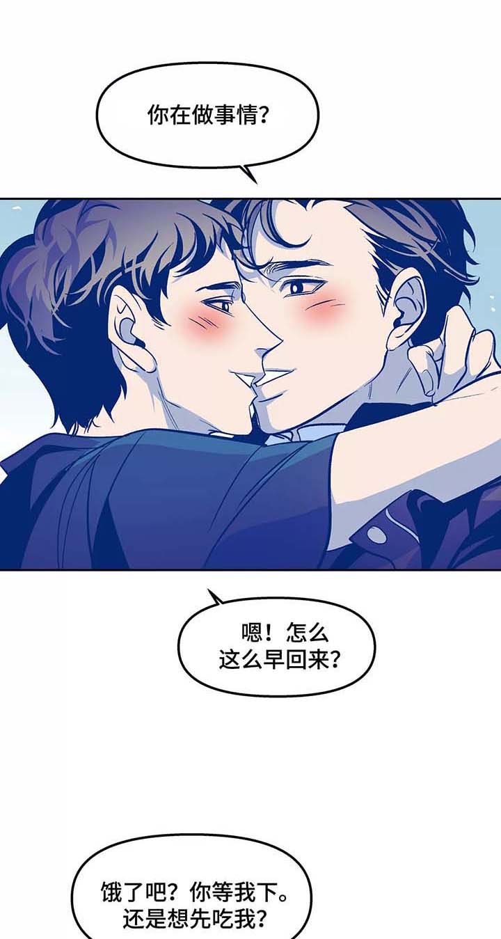 《偶然同居》漫画最新章节第46话免费下拉式在线观看章节第【8】张图片