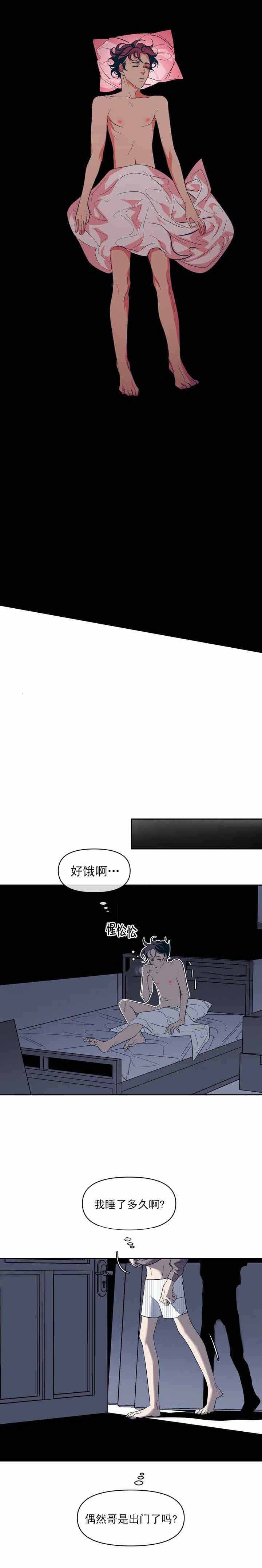 《偶然同居》漫画最新章节第26话免费下拉式在线观看章节第【5】张图片