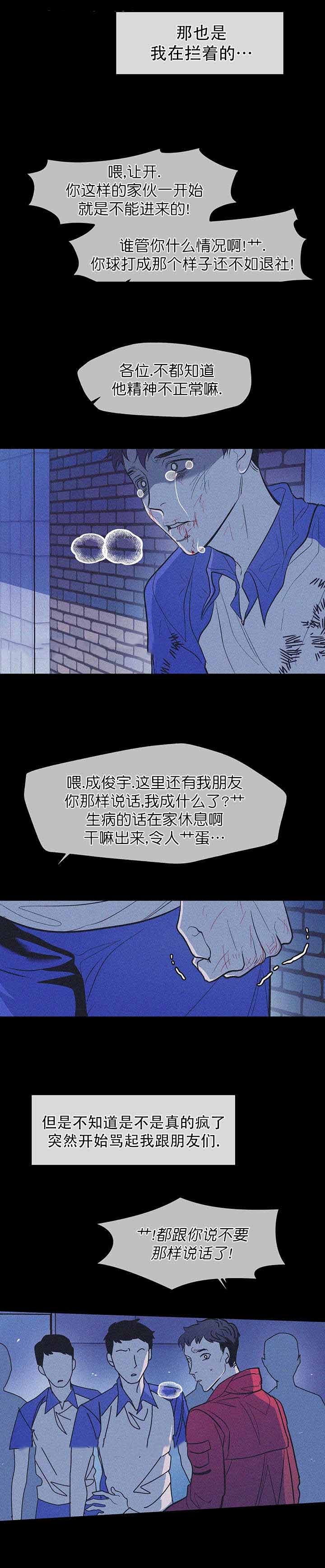 《偶然同居》漫画最新章节第39话免费下拉式在线观看章节第【3】张图片