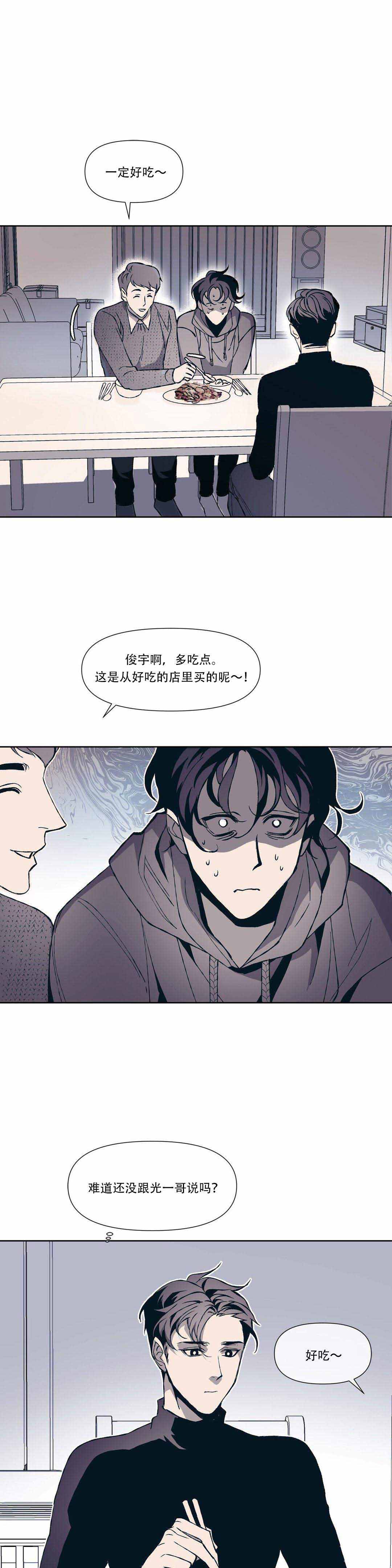 《偶然同居》漫画最新章节第3话免费下拉式在线观看章节第【1】张图片