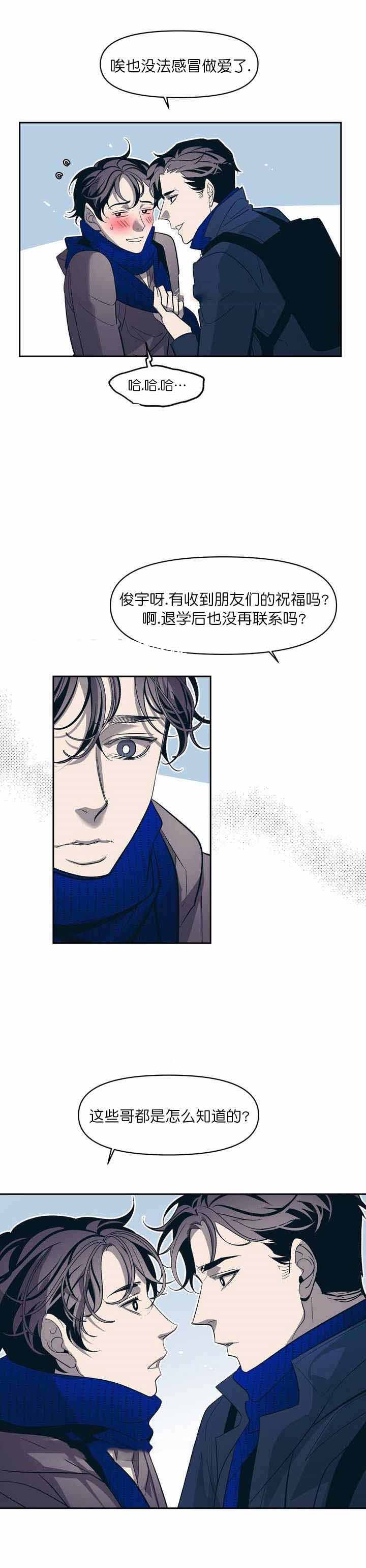 《偶然同居》漫画最新章节第25话免费下拉式在线观看章节第【8】张图片