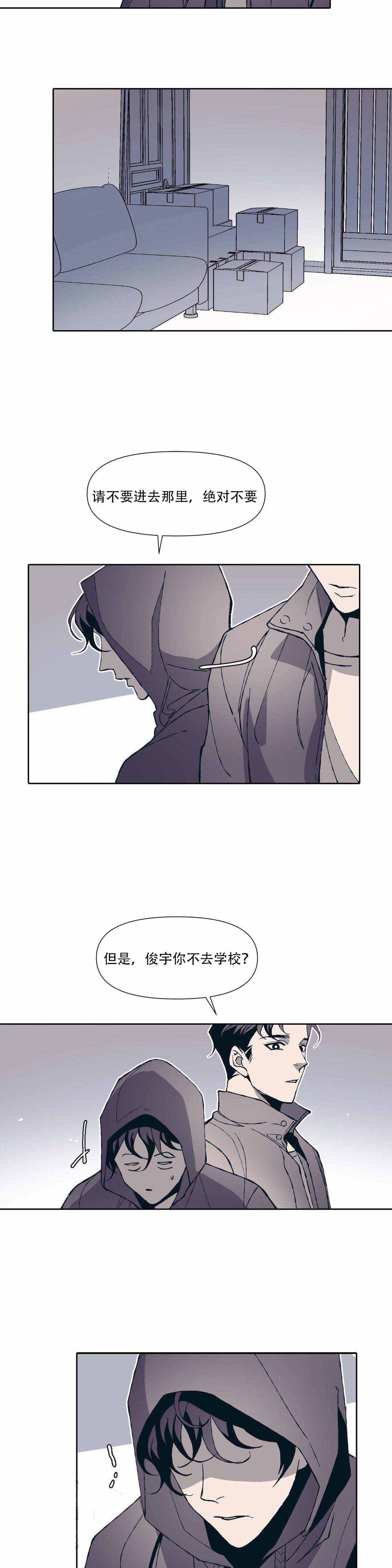 《偶然同居》漫画最新章节第4话免费下拉式在线观看章节第【3】张图片