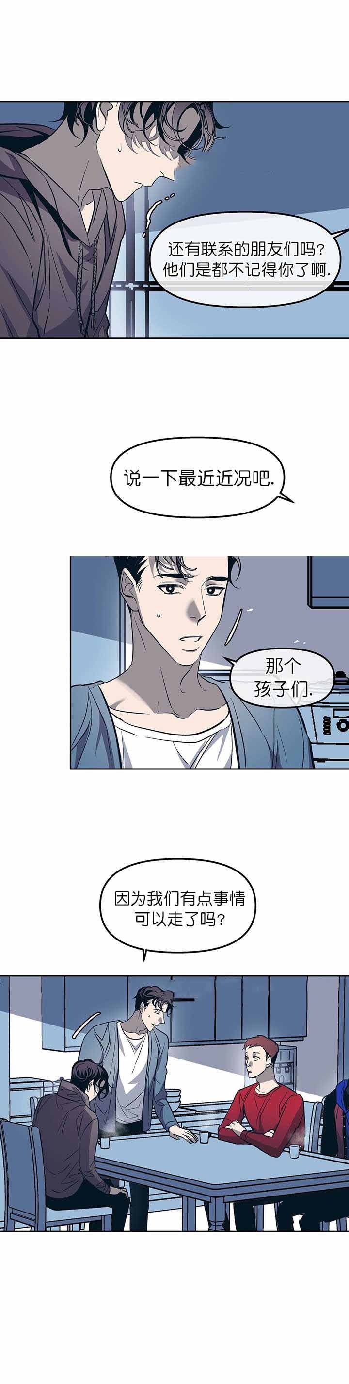 《偶然同居》漫画最新章节第38话免费下拉式在线观看章节第【7】张图片