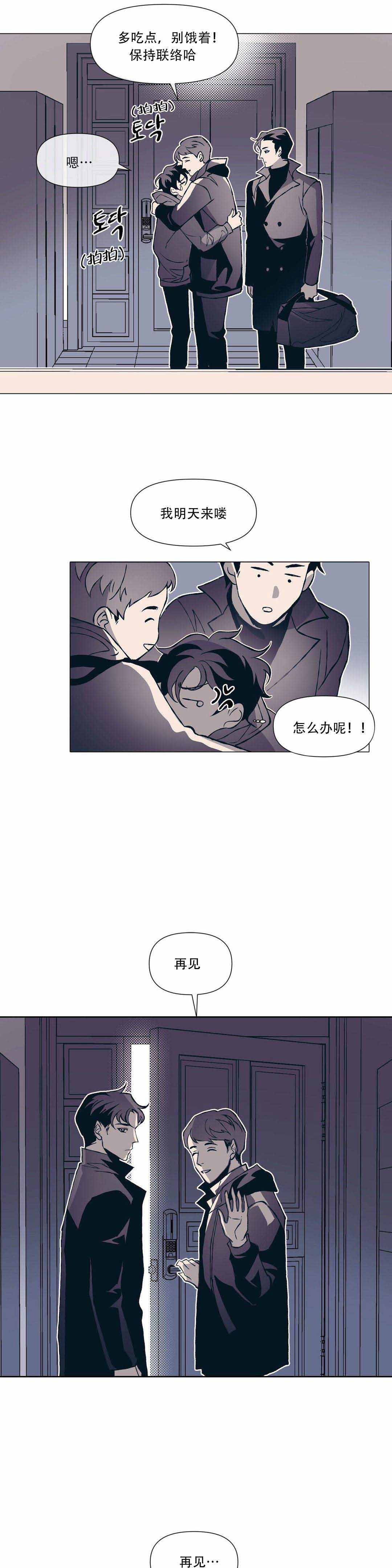 《偶然同居》漫画最新章节第3话免费下拉式在线观看章节第【9】张图片