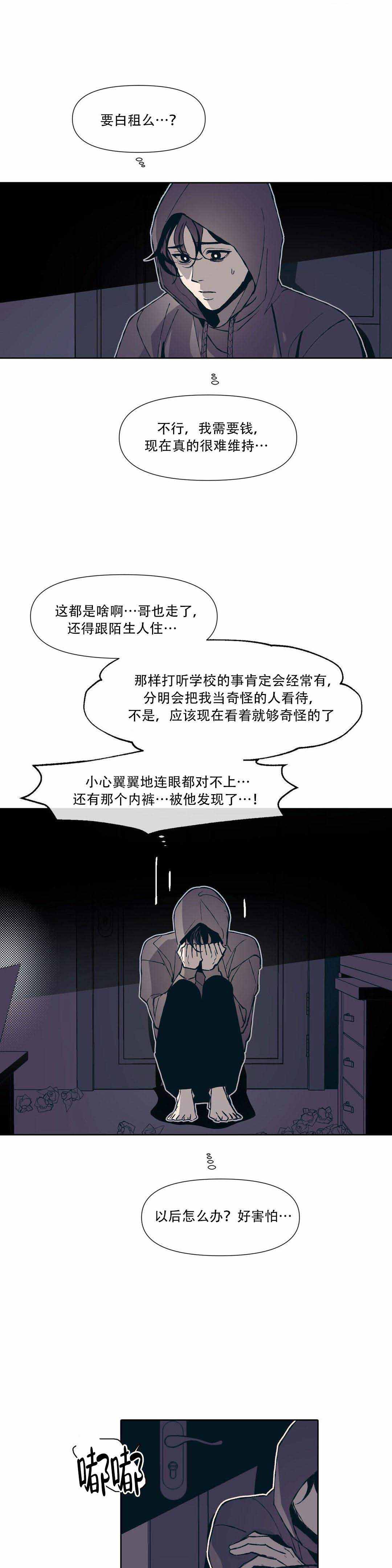 《偶然同居》漫画最新章节第4话免费下拉式在线观看章节第【5】张图片