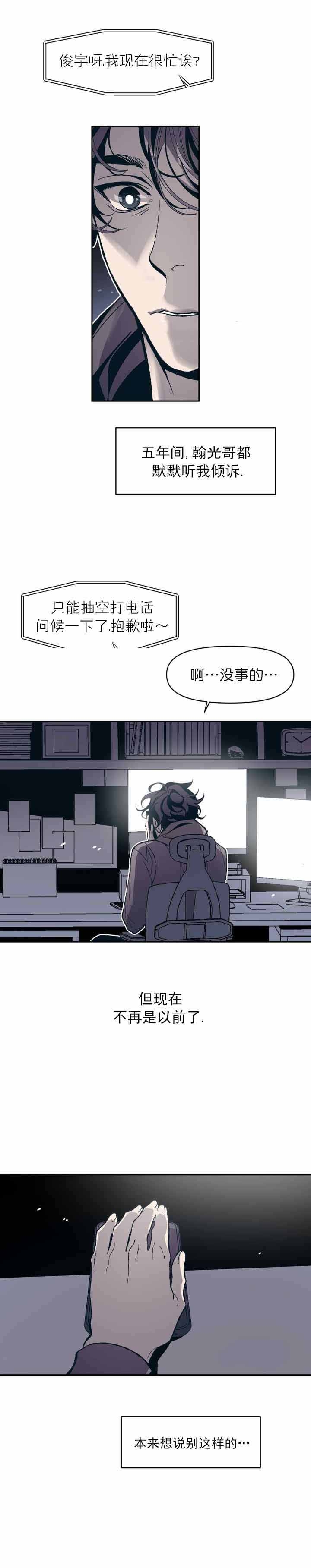 《偶然同居》漫画最新章节第18话免费下拉式在线观看章节第【12】张图片