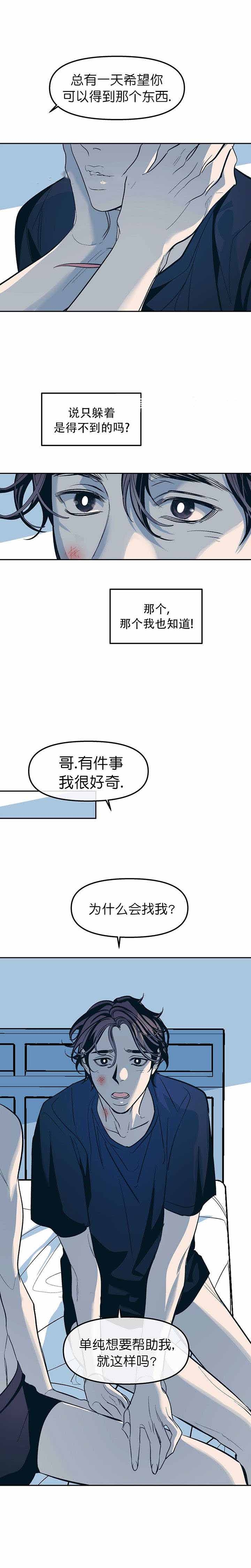 《偶然同居》漫画最新章节第43话免费下拉式在线观看章节第【7】张图片