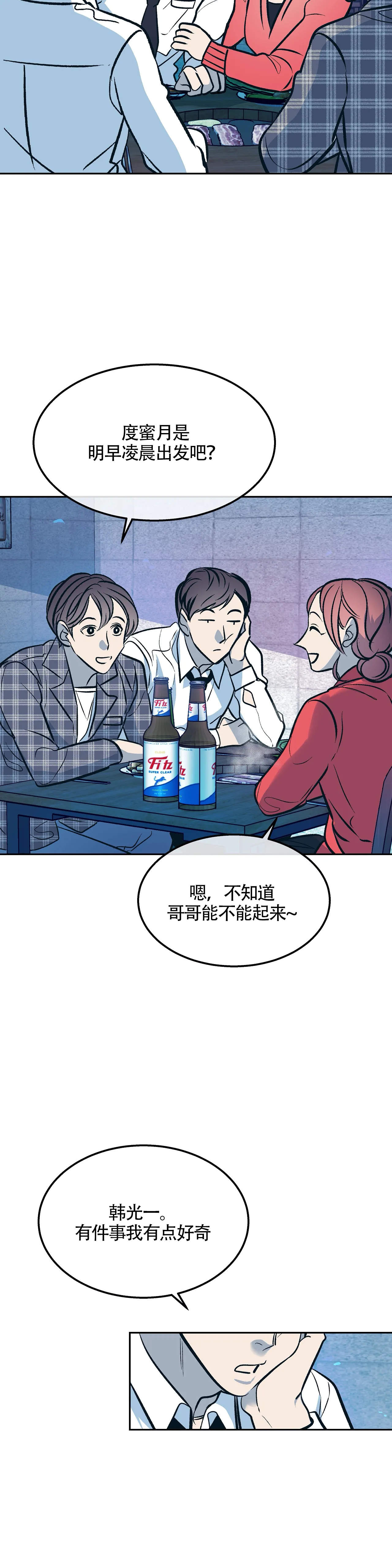 《偶然同居》漫画最新章节第92话免费下拉式在线观看章节第【7】张图片