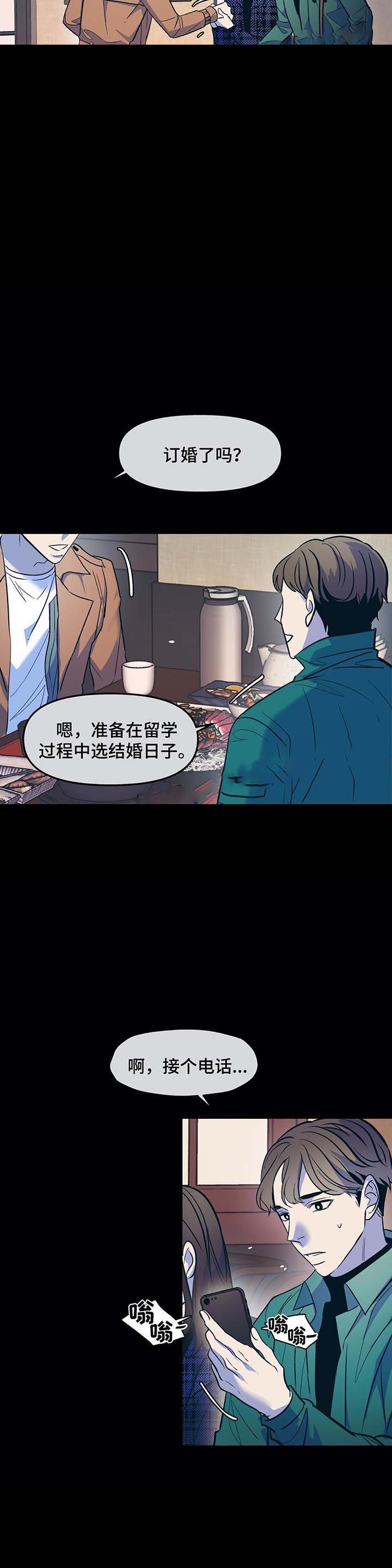 《偶然同居》漫画最新章节第49话免费下拉式在线观看章节第【2】张图片