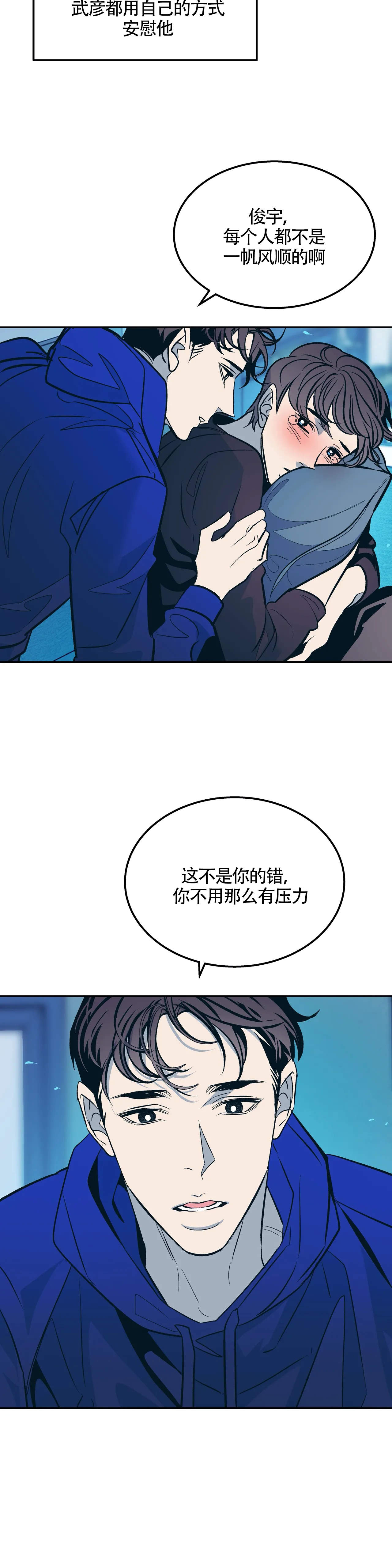 《偶然同居》漫画最新章节第91话免费下拉式在线观看章节第【6】张图片