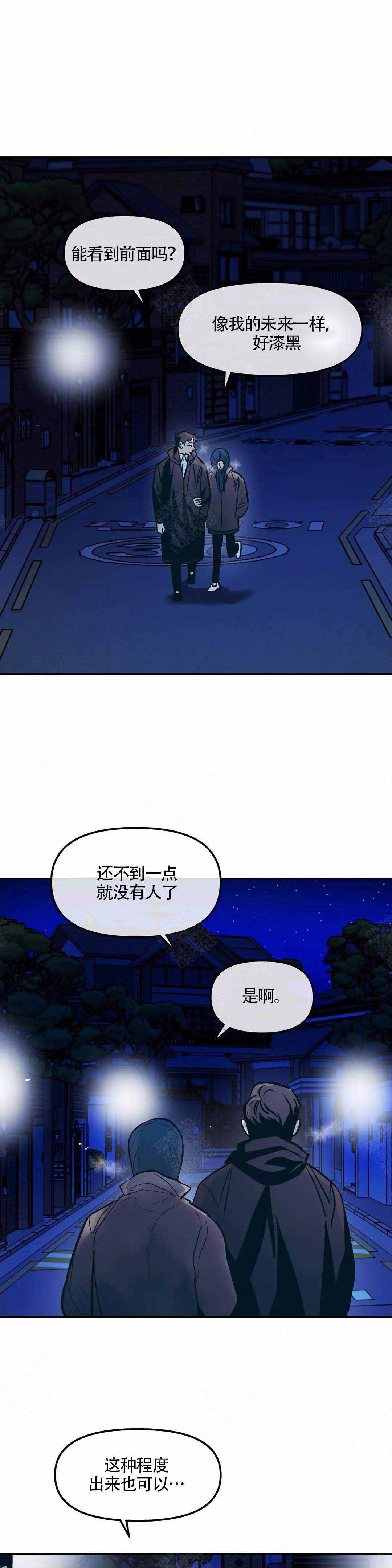 《偶然同居》漫画最新章节第67话免费下拉式在线观看章节第【4】张图片