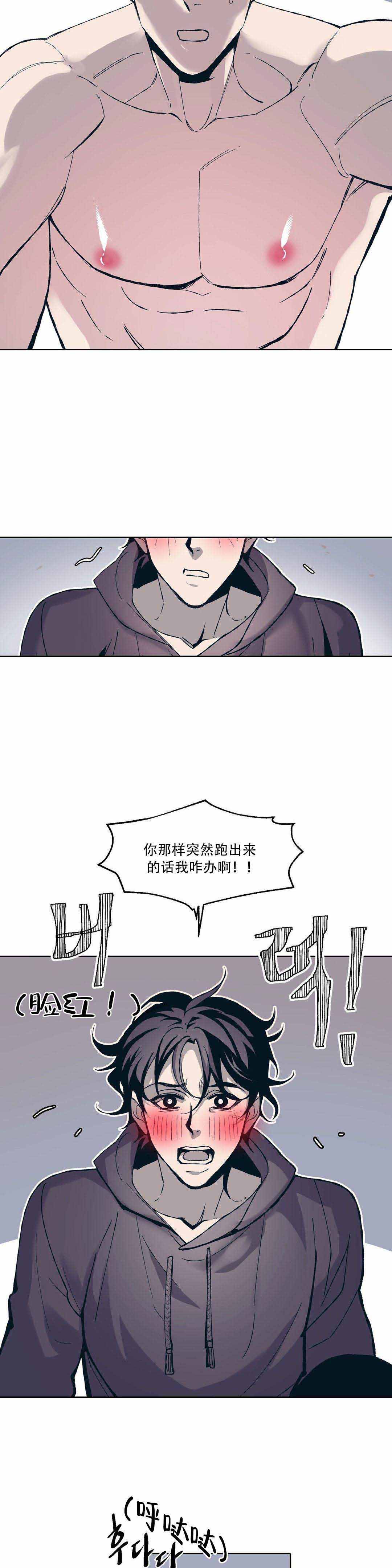 《偶然同居》漫画最新章节第6话免费下拉式在线观看章节第【2】张图片