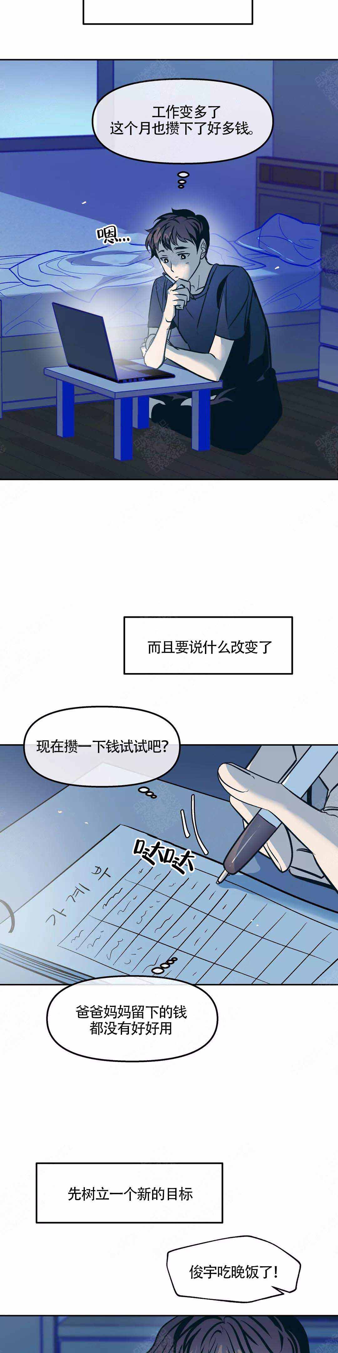 《偶然同居》漫画最新章节第58话免费下拉式在线观看章节第【5】张图片