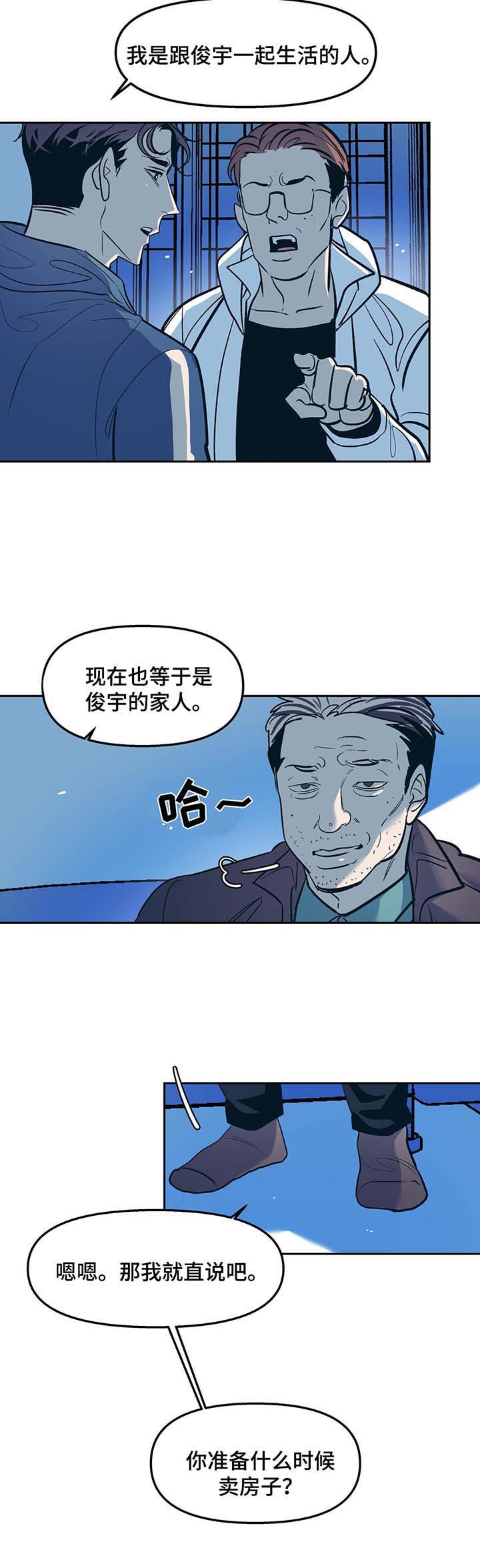 《偶然同居》漫画最新章节第50话免费下拉式在线观看章节第【2】张图片