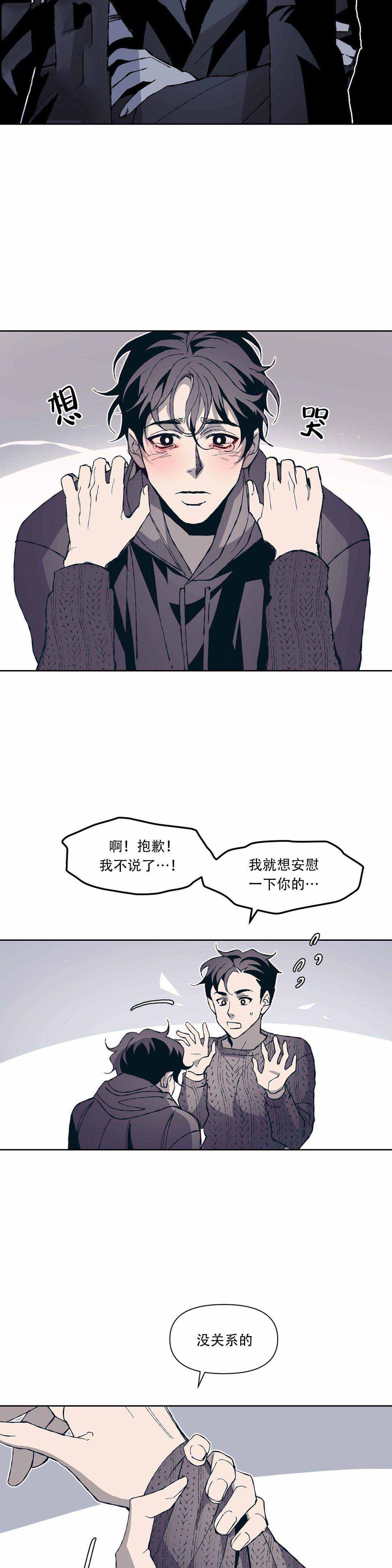 《偶然同居》漫画最新章节第8话免费下拉式在线观看章节第【6】张图片