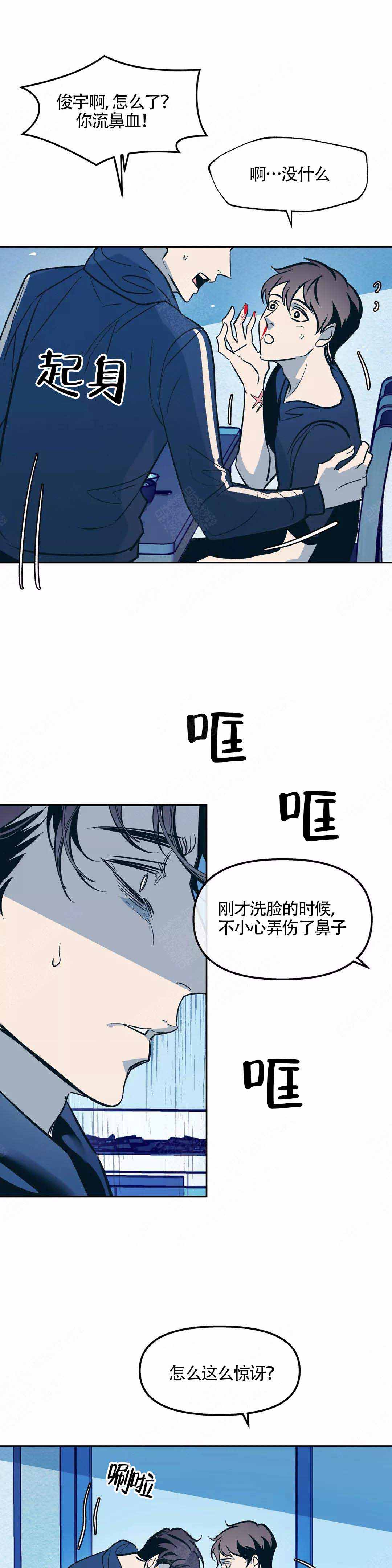 《偶然同居》漫画最新章节第60话免费下拉式在线观看章节第【2】张图片