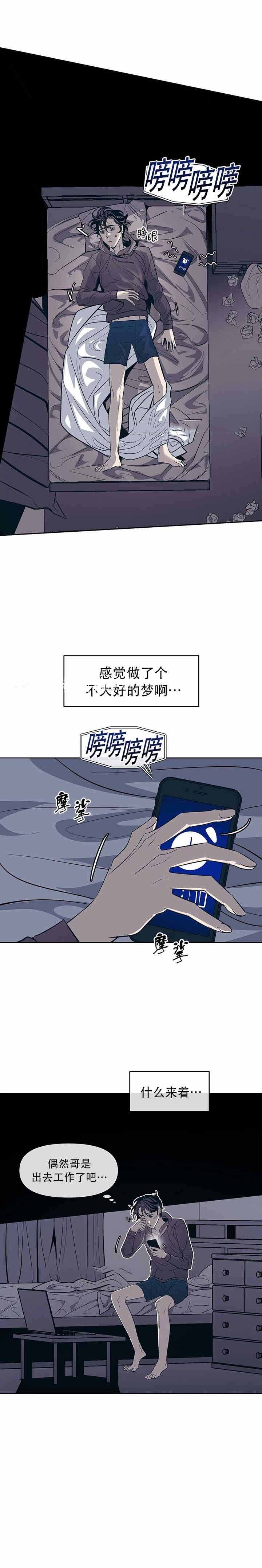 《偶然同居》漫画最新章节第29话免费下拉式在线观看章节第【4】张图片