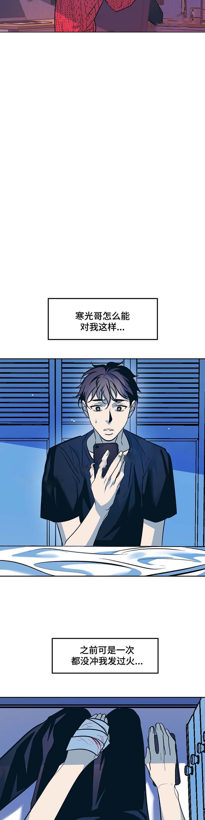 《偶然同居》漫画最新章节第53话免费下拉式在线观看章节第【7】张图片