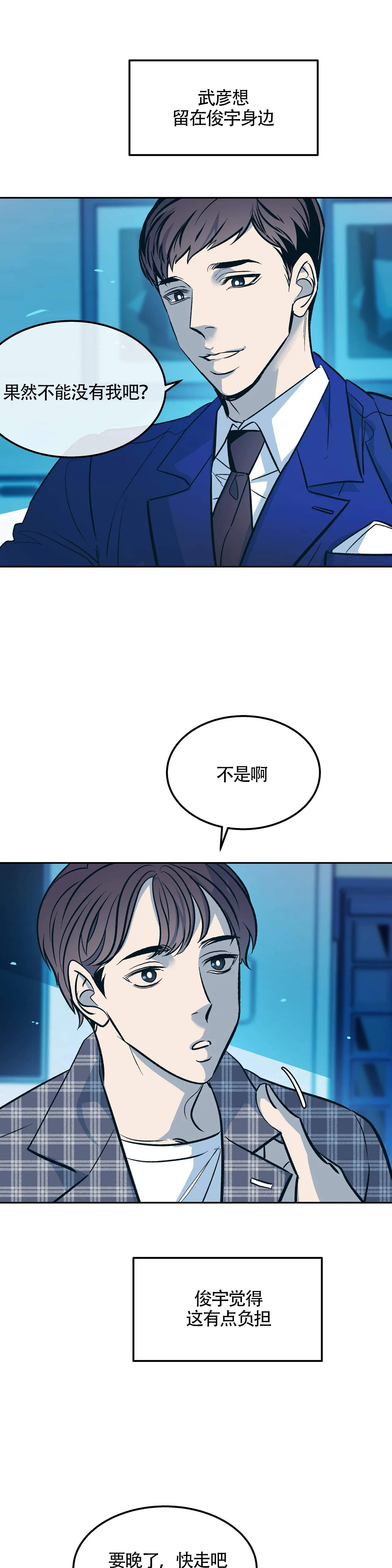 《偶然同居》漫画最新章节第91话免费下拉式在线观看章节第【16】张图片