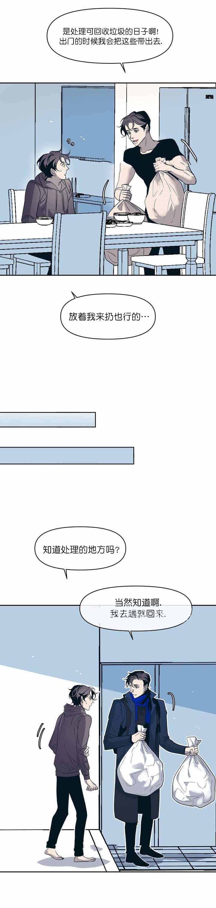 《偶然同居》漫画最新章节第24话免费下拉式在线观看章节第【4】张图片