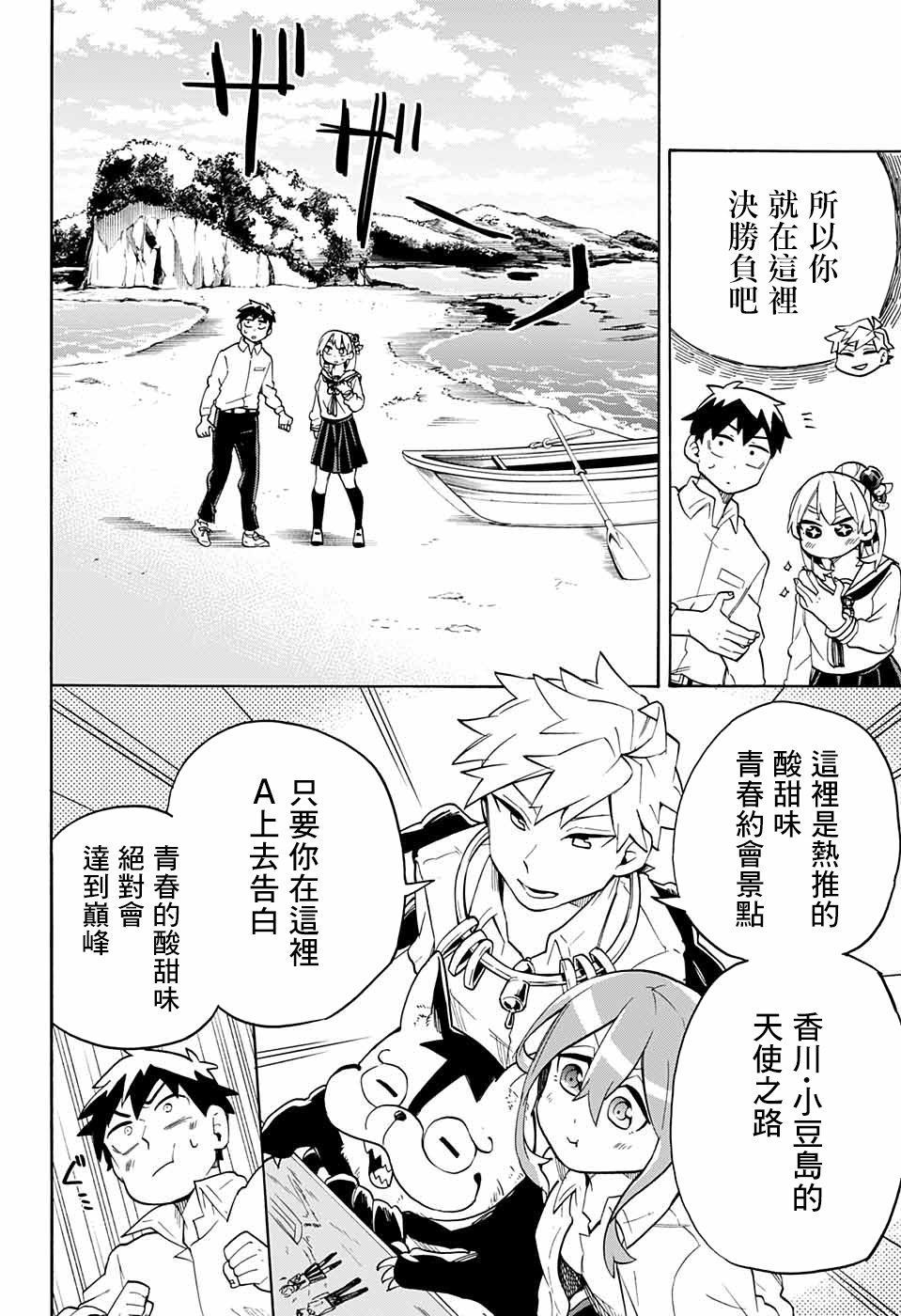 《南辕北辙路人百鬼》漫画最新章节第44话免费下拉式在线观看章节第【10】张图片