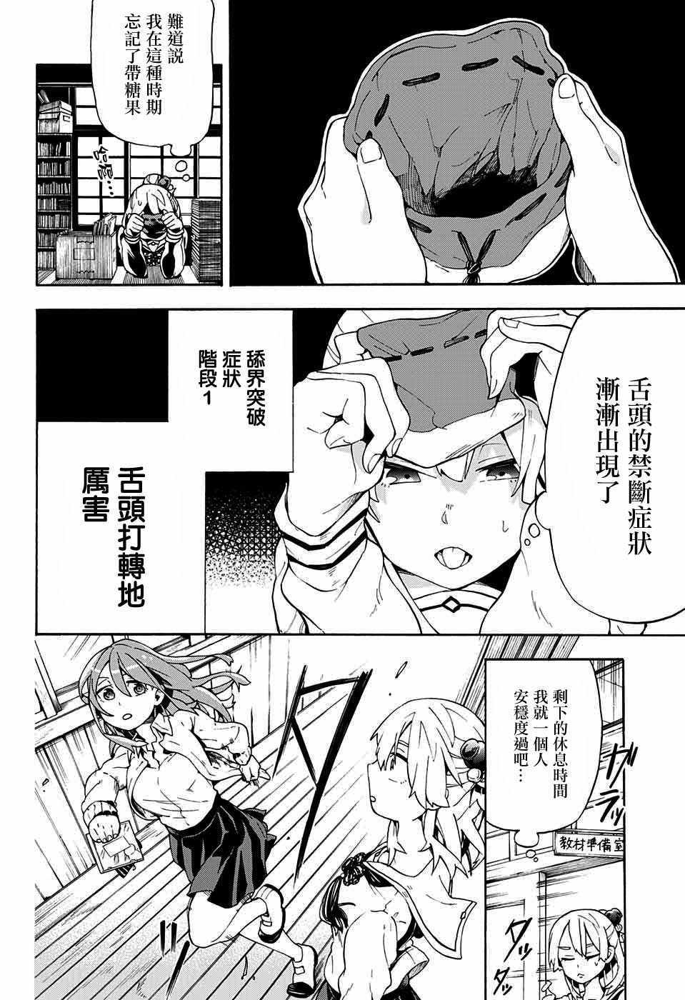 《南辕北辙路人百鬼》漫画最新章节第9话免费下拉式在线观看章节第【4】张图片