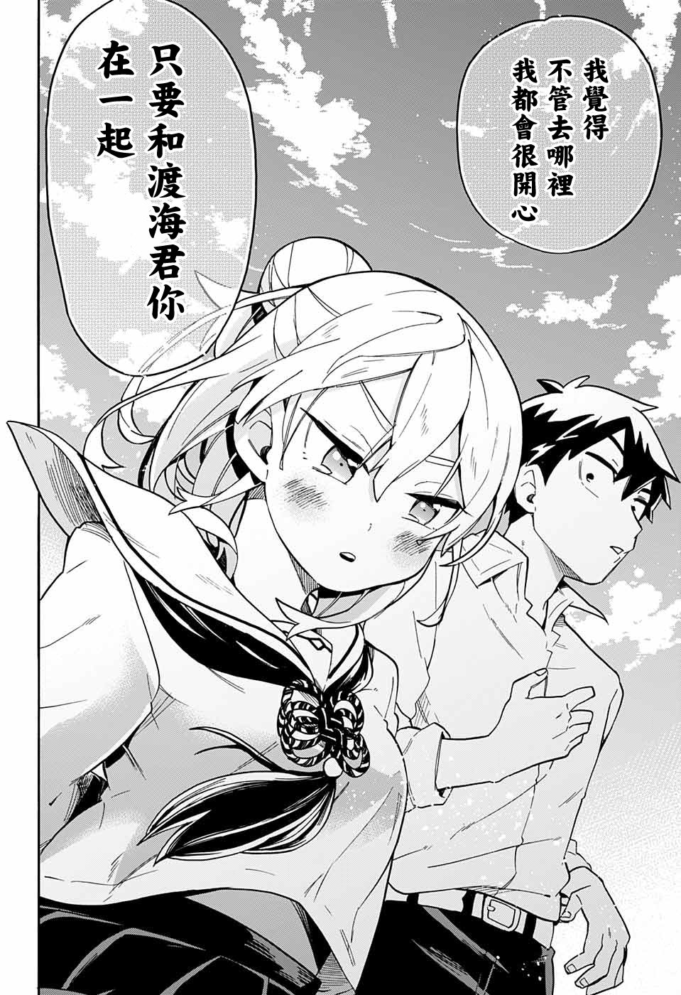 《南辕北辙路人百鬼》漫画最新章节第44话免费下拉式在线观看章节第【14】张图片