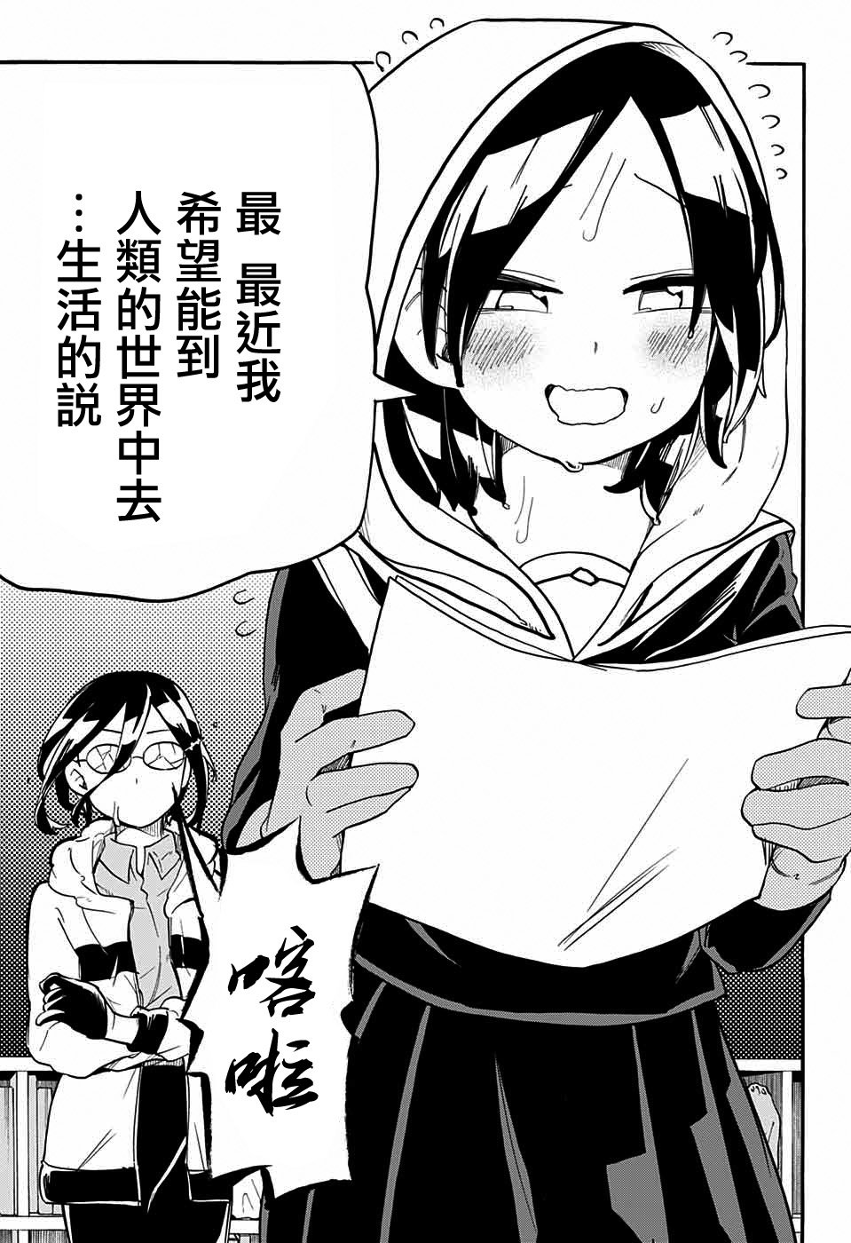 《南辕北辙路人百鬼》漫画最新章节第42话免费下拉式在线观看章节第【9】张图片