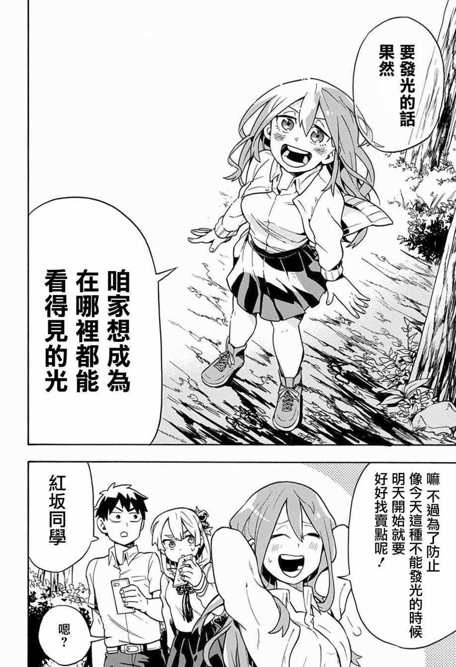 《南辕北辙路人百鬼》漫画最新章节第4话免费下拉式在线观看章节第【21】张图片