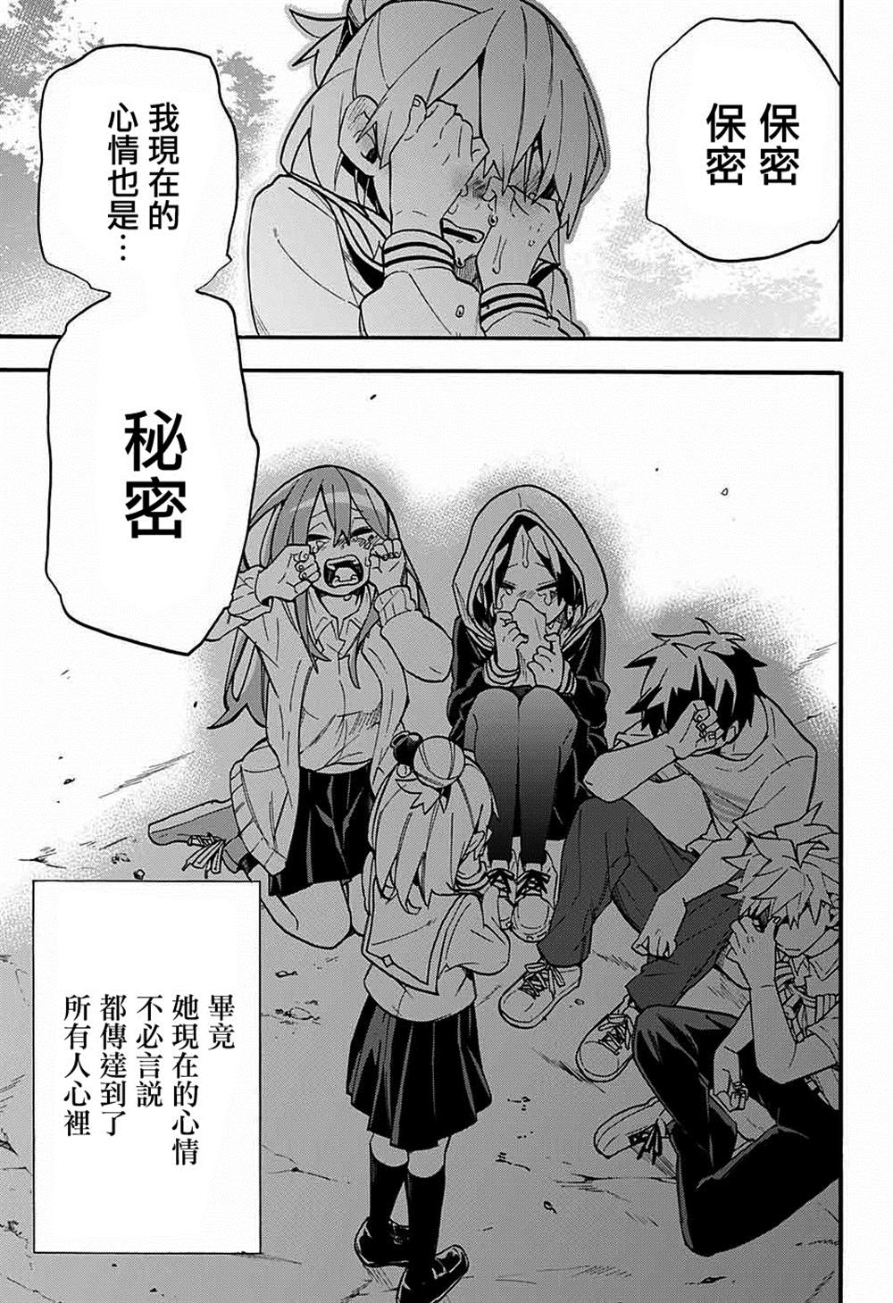 《南辕北辙路人百鬼》漫画最新章节第48话免费下拉式在线观看章节第【10】张图片