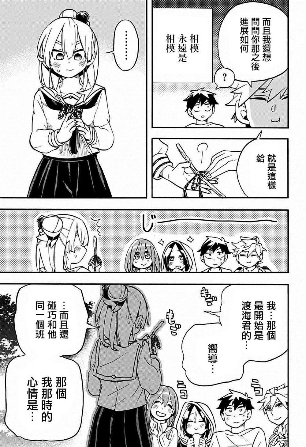 《南辕北辙路人百鬼》漫画最新章节第48话免费下拉式在线观看章节第【8】张图片