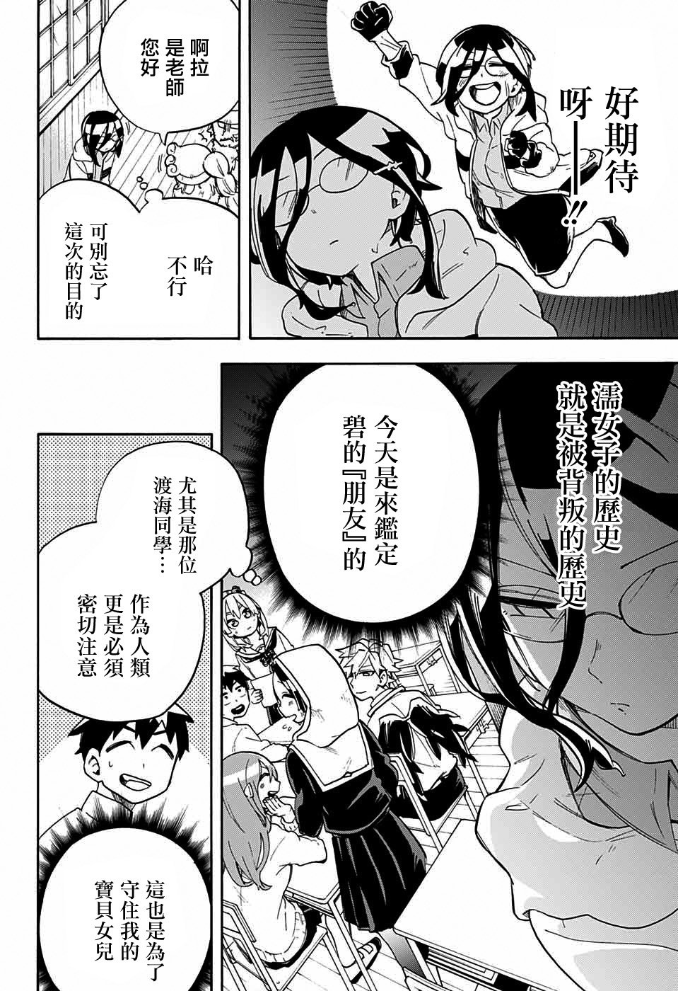 《南辕北辙路人百鬼》漫画最新章节第42话免费下拉式在线观看章节第【6】张图片