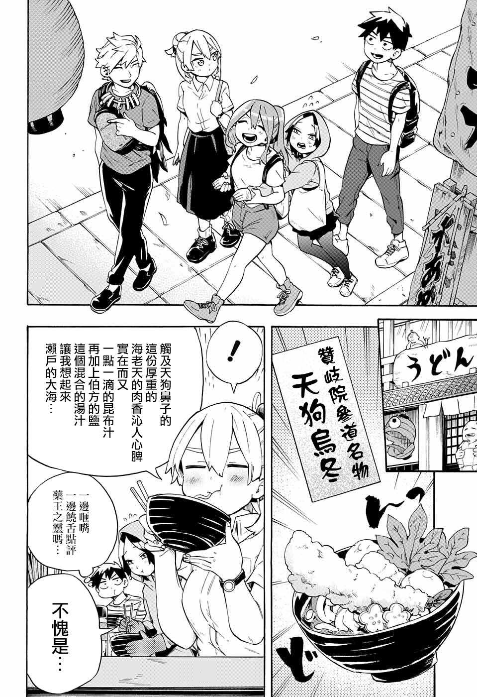 《南辕北辙路人百鬼》漫画最新章节第17话免费下拉式在线观看章节第【10】张图片