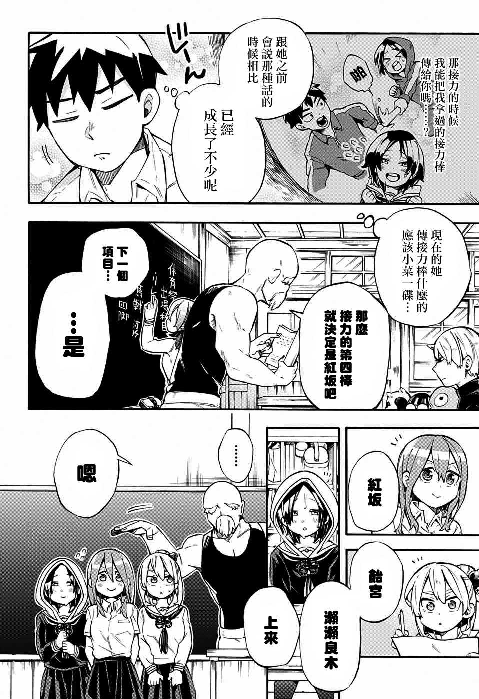 《南辕北辙路人百鬼》漫画最新章节第21话免费下拉式在线观看章节第【2】张图片