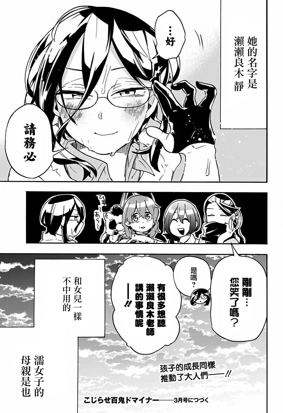 《南辕北辙路人百鬼》漫画最新章节第42话免费下拉式在线观看章节第【19】张图片