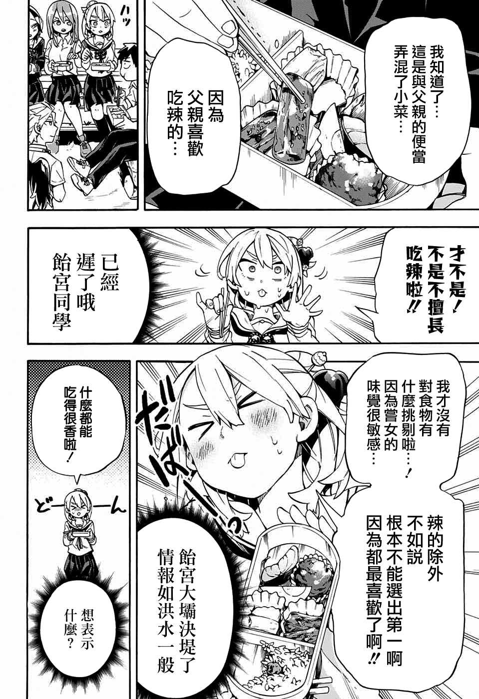 《南辕北辙路人百鬼》漫画最新章节第19话免费下拉式在线观看章节第【15】张图片