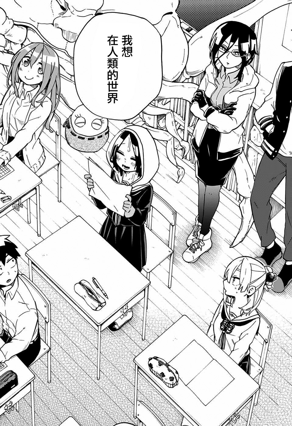 《南辕北辙路人百鬼》漫画最新章节第42话免费下拉式在线观看章节第【14】张图片