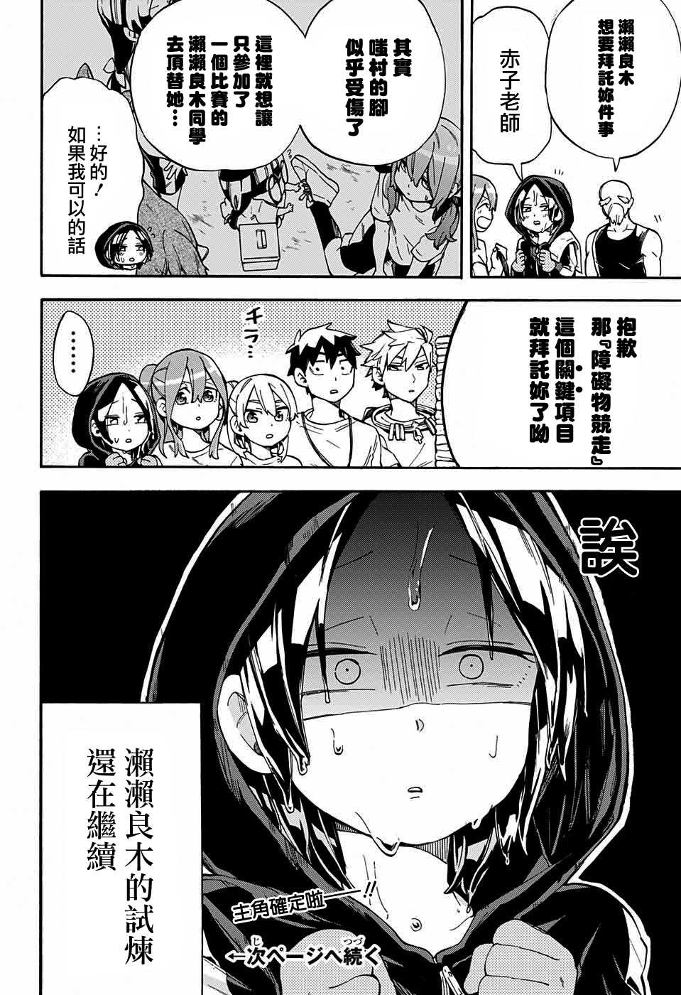 《南辕北辙路人百鬼》漫画最新章节第21话免费下拉式在线观看章节第【20】张图片