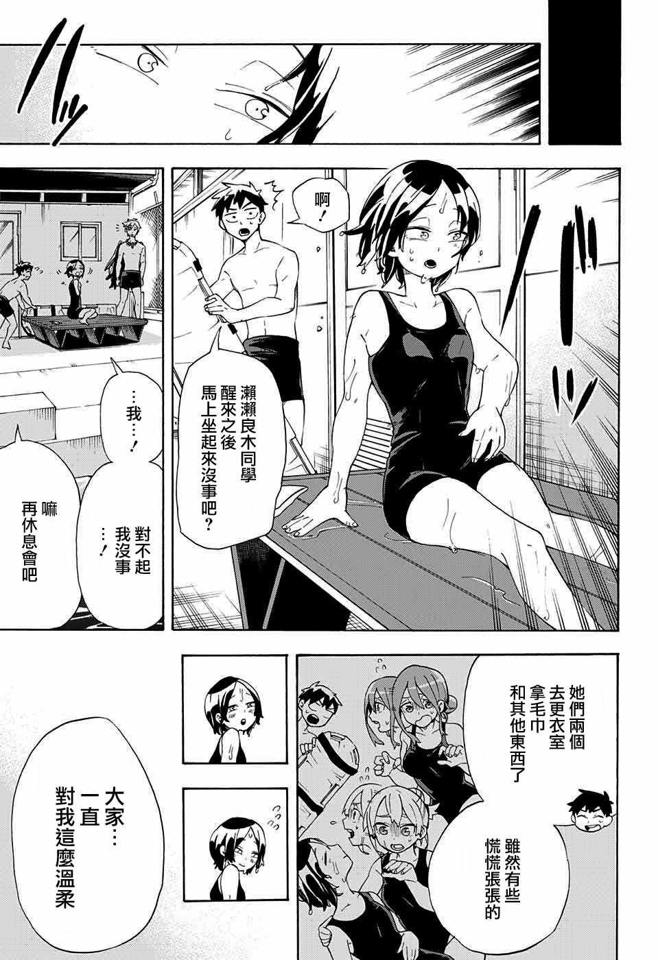 《南辕北辙路人百鬼》漫画最新章节第12话免费下拉式在线观看章节第【15】张图片