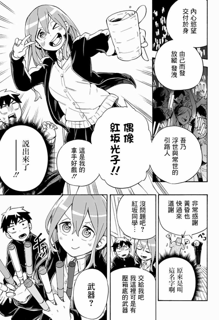 《南辕北辙路人百鬼》漫画最新章节第30话免费下拉式在线观看章节第【9】张图片