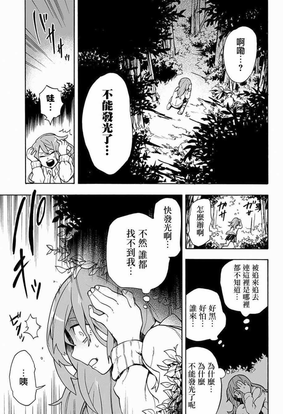 《南辕北辙路人百鬼》漫画最新章节第4话免费下拉式在线观看章节第【15】张图片