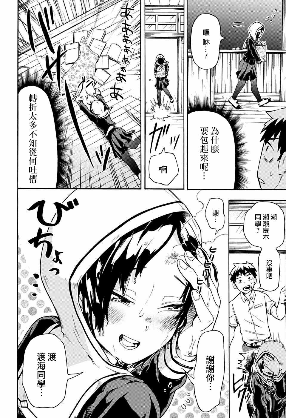 《南辕北辙路人百鬼》漫画最新章节第5话免费下拉式在线观看章节第【4】张图片