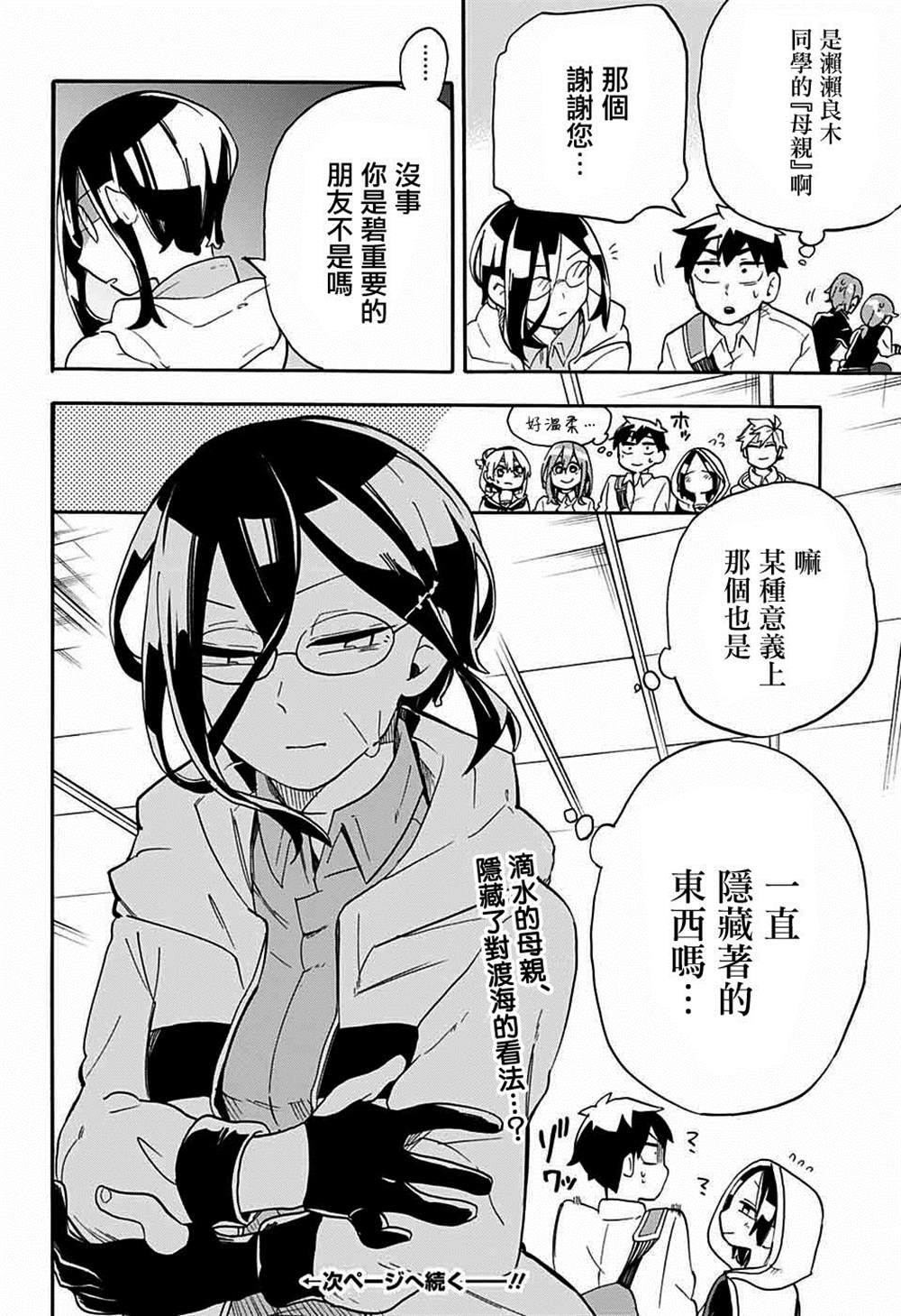 《南辕北辙路人百鬼》漫画最新章节第41话免费下拉式在线观看章节第【19】张图片